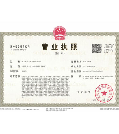 營業執照
